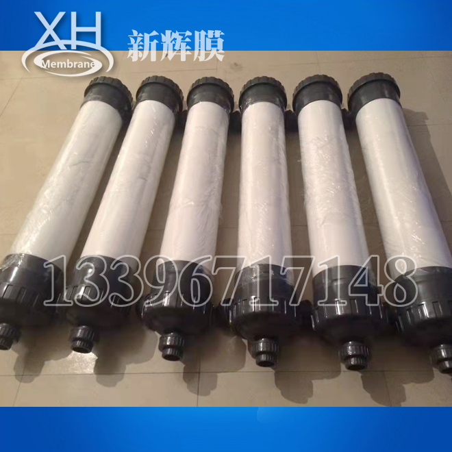 中空纤维XH-UF8060 PAN材质超滤管 自来水水净化 8寸超滤膜