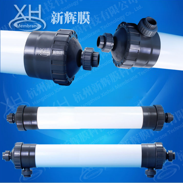 新辉膜-中空纤维XH-UF8060-PAN材质超滤管-自来水水净化