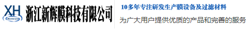 浙江新辉膜科技有限公司